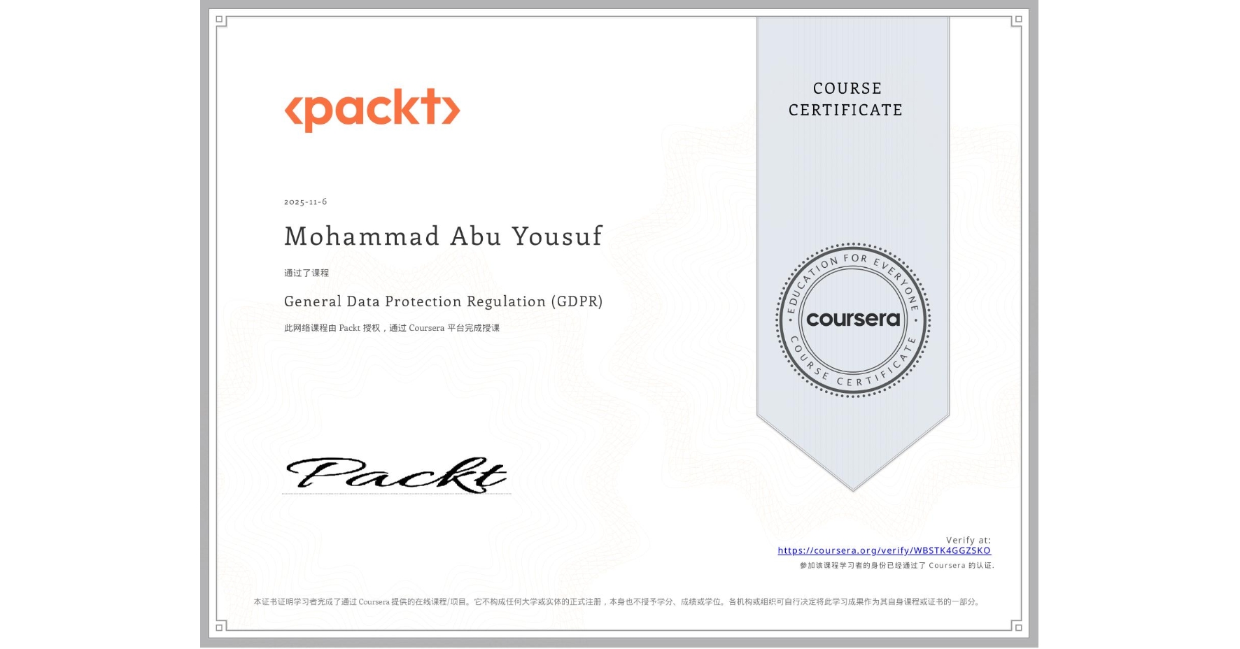 View certificate for Mohammad Abu Yousuf, General Data Protection Regulation (GDPR), an online non-credit course authorized by Packt and offered through Coursera