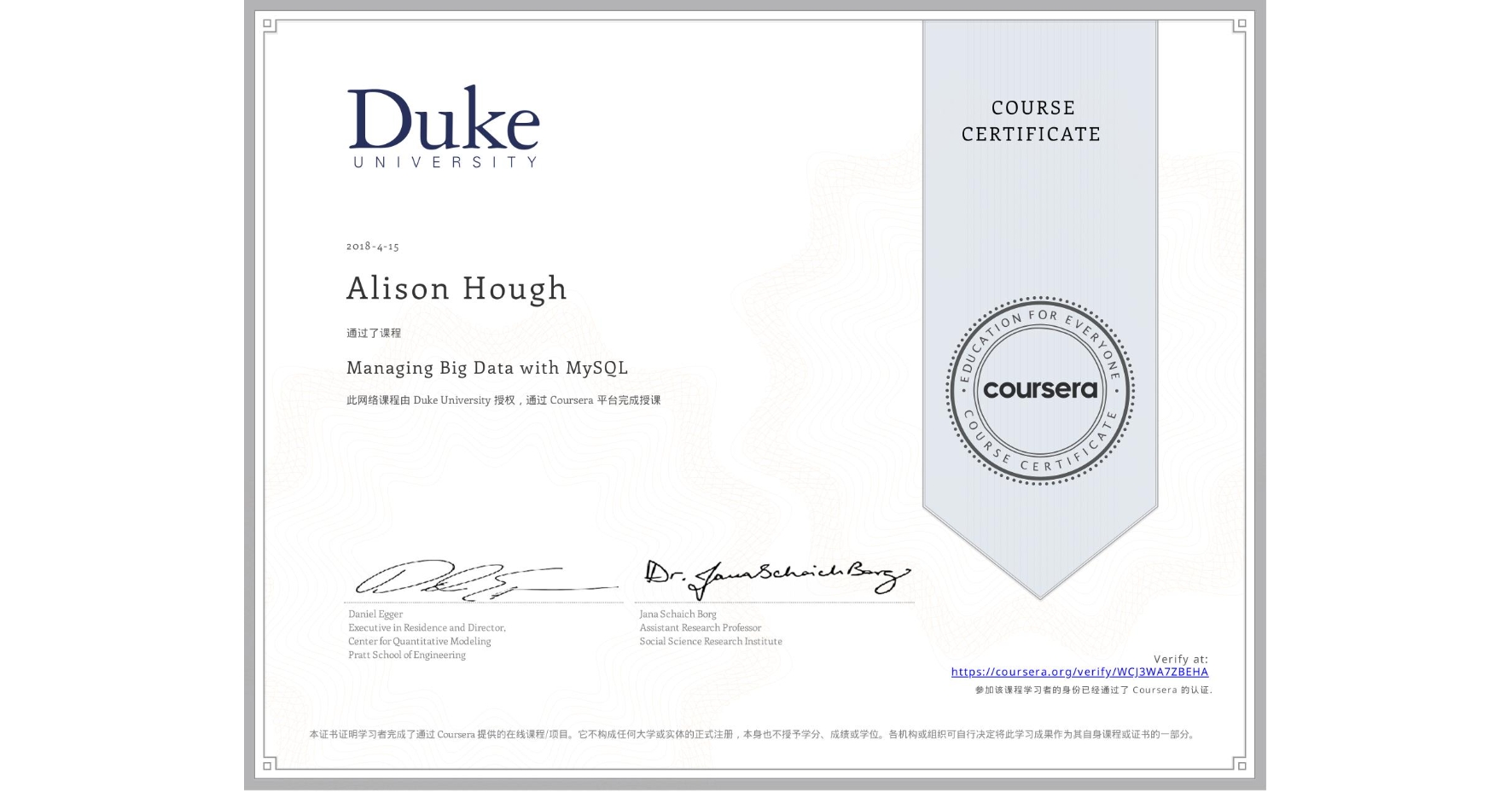 View certificate for Alison Hough, Managing Big Data with MySQL, an online non-credit course authorized by Duke University and offered through Coursera