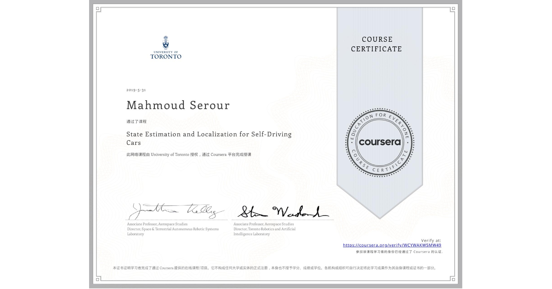 View certificate for Mahmoud Serour, State Estimation and Localization for Self-Driving Cars, an online non-credit course authorized by University of Toronto and offered through Coursera