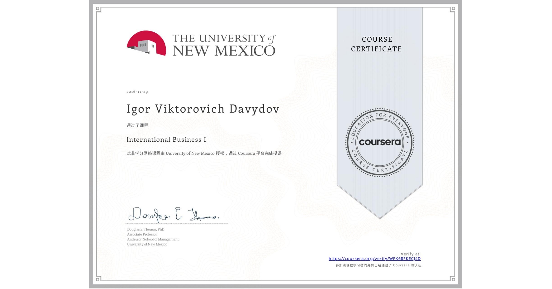 View certificate for Igor Viktorovich Davydov, International Business I, an online non-credit course authorized by University of New Mexico and offered through Coursera