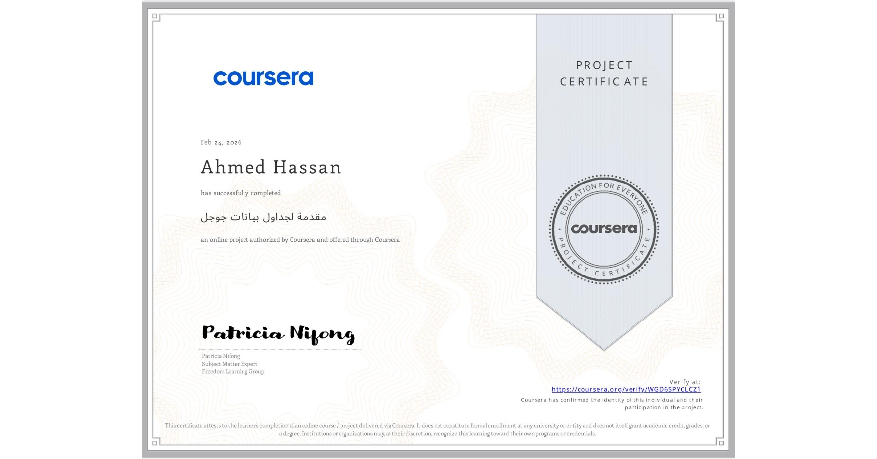 View certificate for Ahmed Hassan, مقدمة لجداول بيانات جوجل, an online non-credit course authorized by Coursera and offered through Coursera