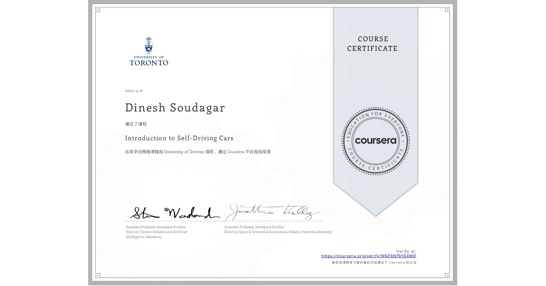 View certificate for Dinesh Soudagar, Introduction to Self-Driving Cars, an online non-credit course authorized by University of Toronto and offered through Coursera