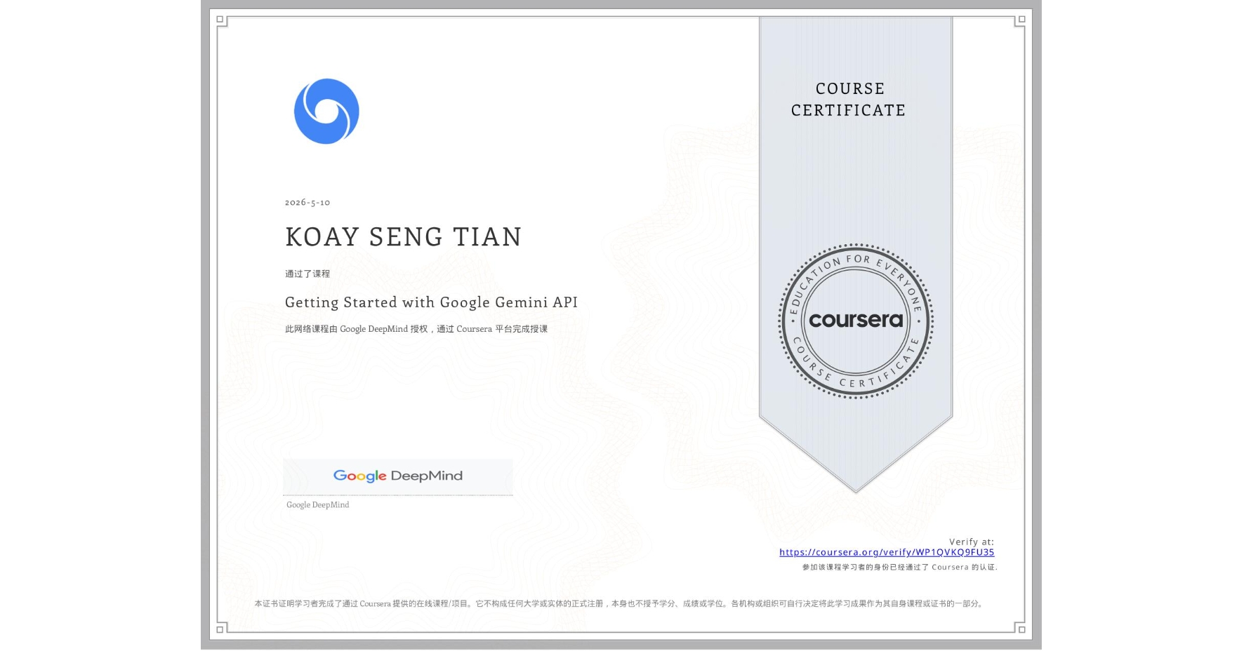 View certificate for KOAY SENG TIAN    , Getting Started with Google Gemini API, an online non-credit course authorized by Google DeepMind and offered through Coursera