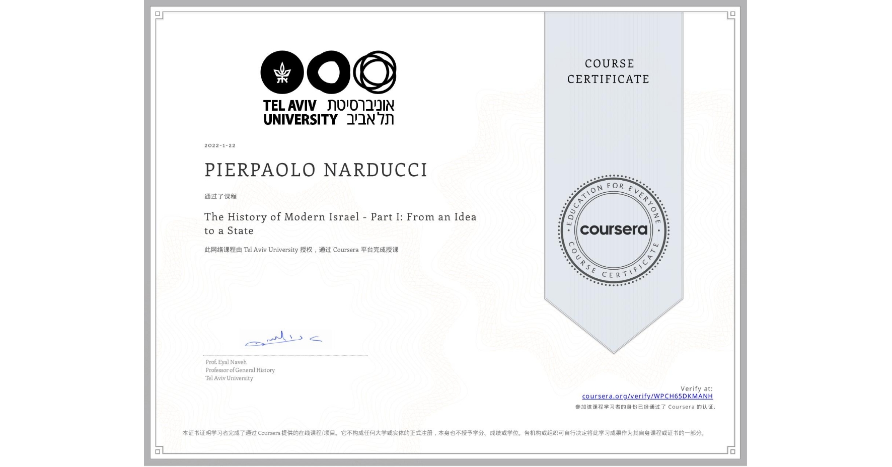 View certificate for PIERPAOLO NARDUCCI, The History of Modern Israel - Part I: From an Idea to a State, an online non-credit course authorized by Tel Aviv University and offered through Coursera