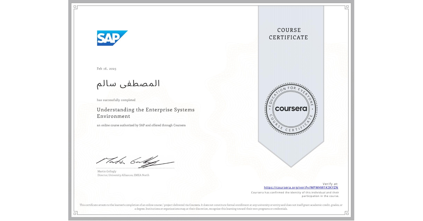View certificate for المصطفى سالم, Understanding the Enterprise Systems Environment, an online non-credit course authorized by SAP and offered through Coursera