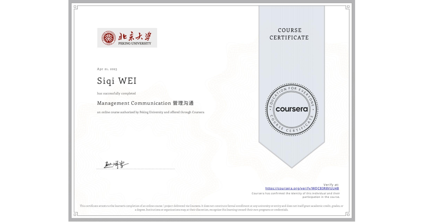 View certificate for Siqi WEI, Management Communication 管理沟通, an online non-credit course authorized by Peking University and offered through Coursera