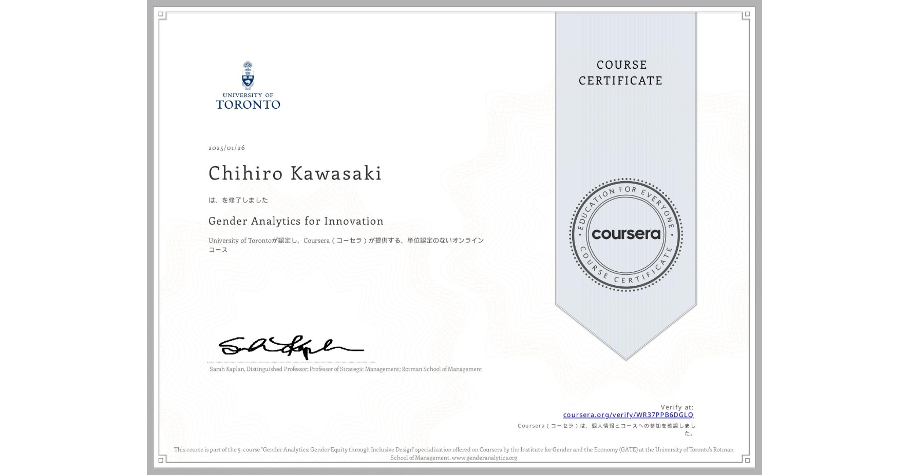 View certificate for Chihiro Kawasaki , Gender Analytics for Innovation, an online non-credit course authorized by University of Toronto and offered through Coursera