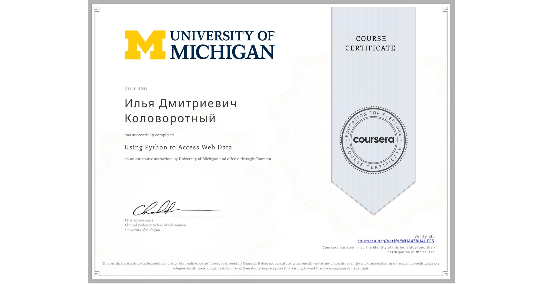 View certificate for Илья Дмитриевич Коловоротный, Using Python to Access Web Data, an online non-credit course authorized by University of Michigan and offered through Coursera