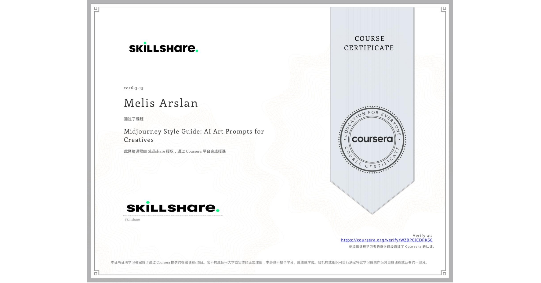 View certificate for Melis Arslan, Midjourney Style Guide: AI Art Prompts for Creatives, an online non-credit course authorized by Skillshare and offered through Coursera