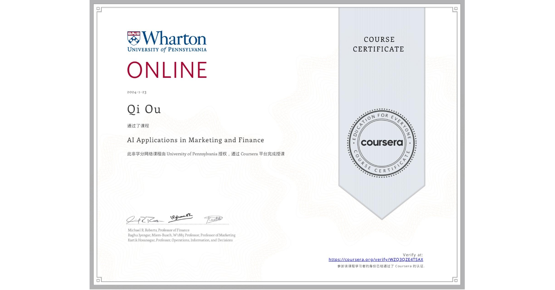 View certificate for Qi Ou, AI Applications in Marketing and Finance, an online non-credit course authorized by University of Pennsylvania and offered through Coursera