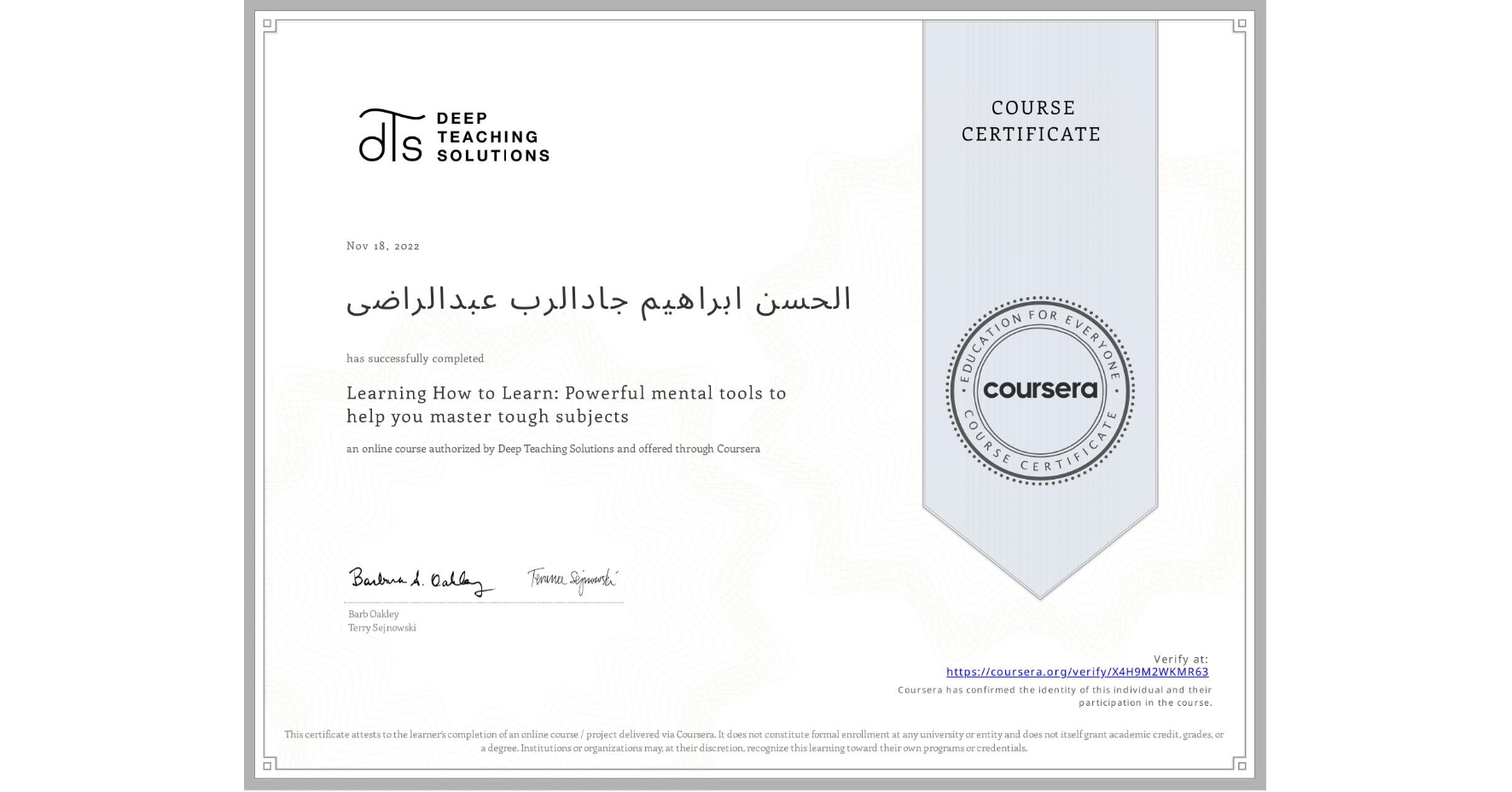 View certificate for الحسن ابراهيم جادالرب عبدالراضی, Learning How to Learn: Powerful mental tools to help you master tough subjects, an online non-credit course authorized by Deep Teaching Solutions and offered through Coursera