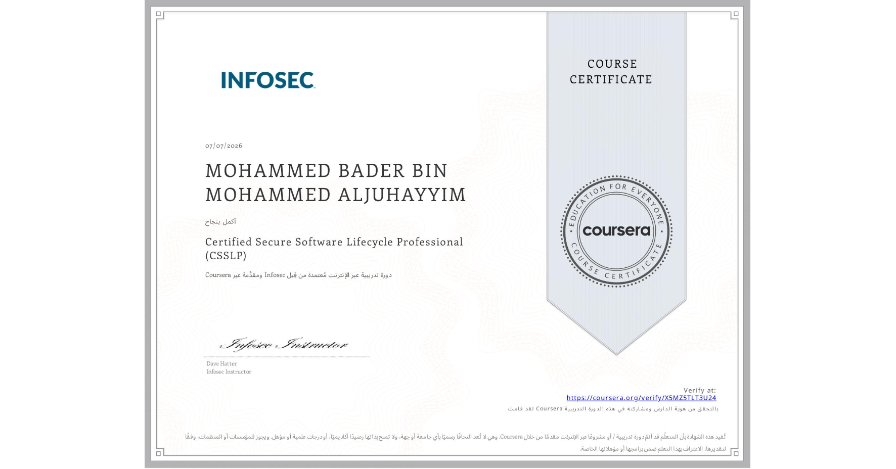 View certificate for MOHAMMED BADER BIN MOHAMMED ALJUHAYYIM, Certified Secure Software Lifecycle Professional (CSSLP), an online non-credit course authorized by Infosec and offered through Coursera
