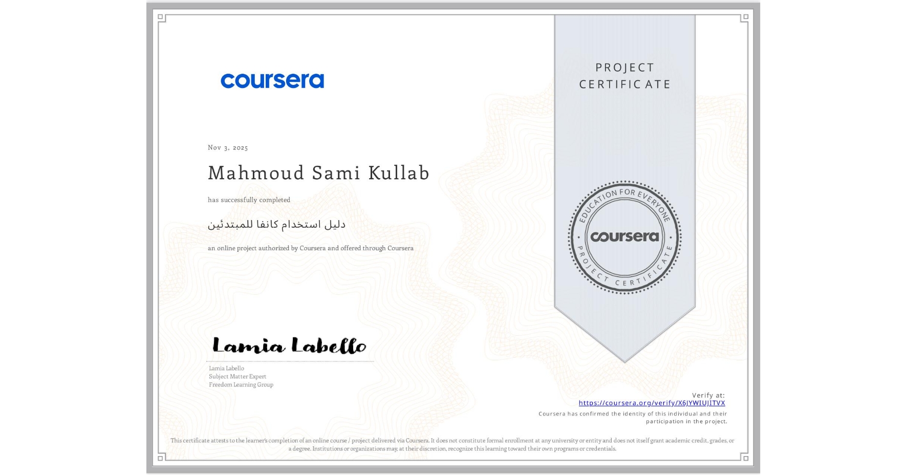 View certificate for Mahmoud Sami Kullab, دليل استخدام كانفا للمبتدئين, an online non-credit course authorized by Coursera and offered through Coursera