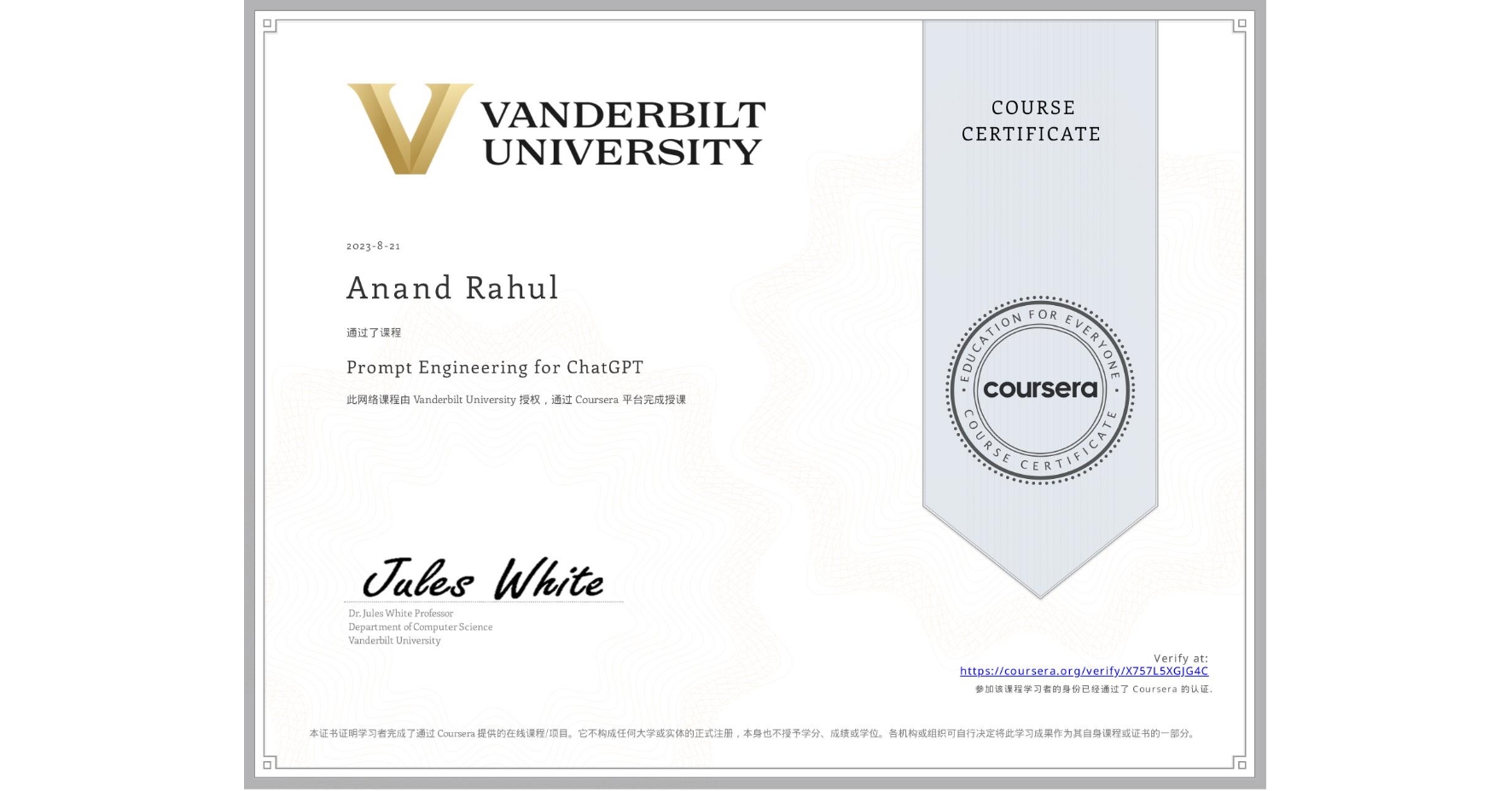 View certificate for Anand Rahul, Prompt Engineering for ChatGPT, an online non-credit course authorized by Vanderbilt University and offered through Coursera