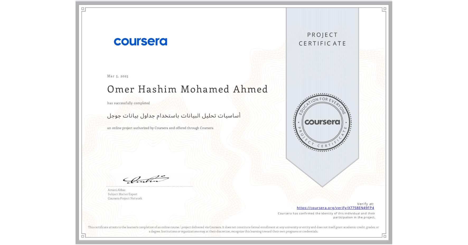 View certificate for Omer Hashim Mohamed Ahmed, أساسيات تحليل البيانات باستخدام جداول بيانات جوجل , an online non-credit course authorized by Coursera and offered through Coursera