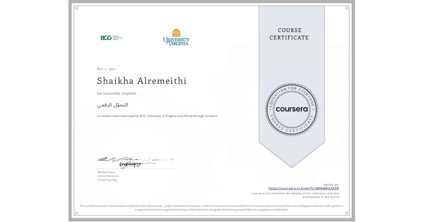 View certificate for Shaikha Alremeithi, التحوّل الرقمي, an online non-credit course authorized by BCG & University of Virginia and offered through Coursera