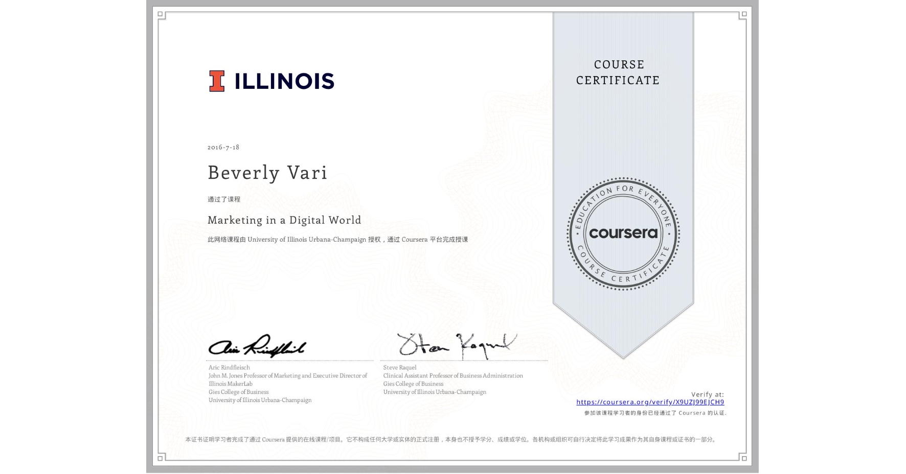 View certificate for Beverly Vari, Marketing in a Digital World, an online non-credit course authorized by University of Illinois Urbana-Champaign and offered through Coursera