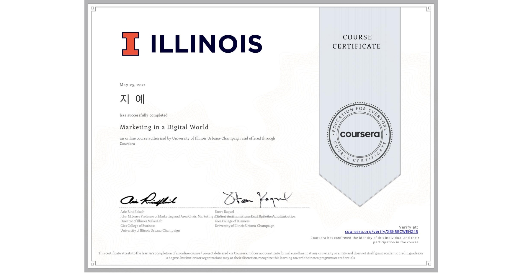 View certificate for 지 예, Marketing in a Digital World, an online non-credit course authorized by University of Illinois Urbana-Champaign and offered through Coursera
