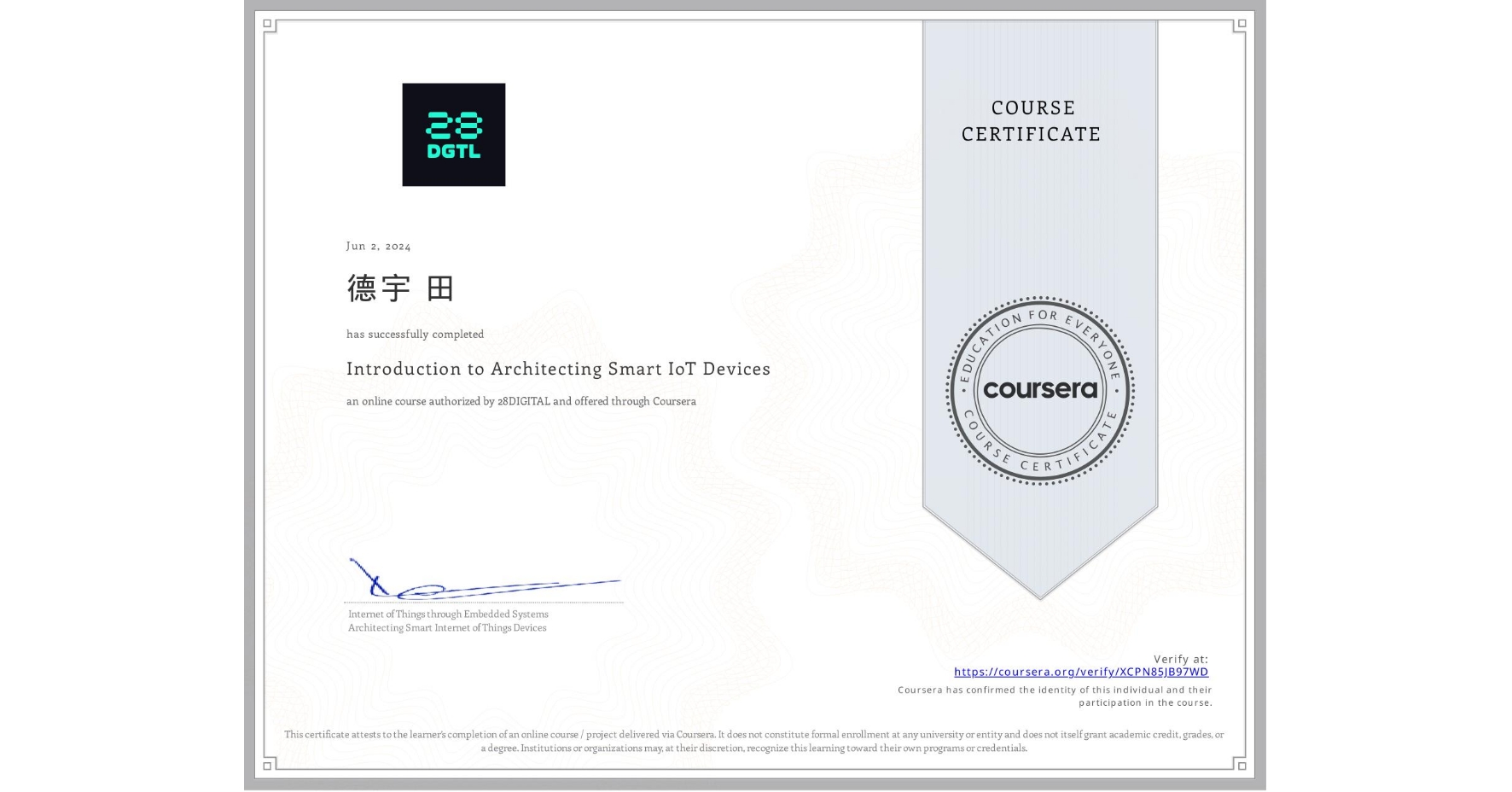 View certificate for 德宇 田, Introduction to Architecting Smart IoT Devices, an online non-credit course authorized by 28DIGITAL and offered through Coursera
