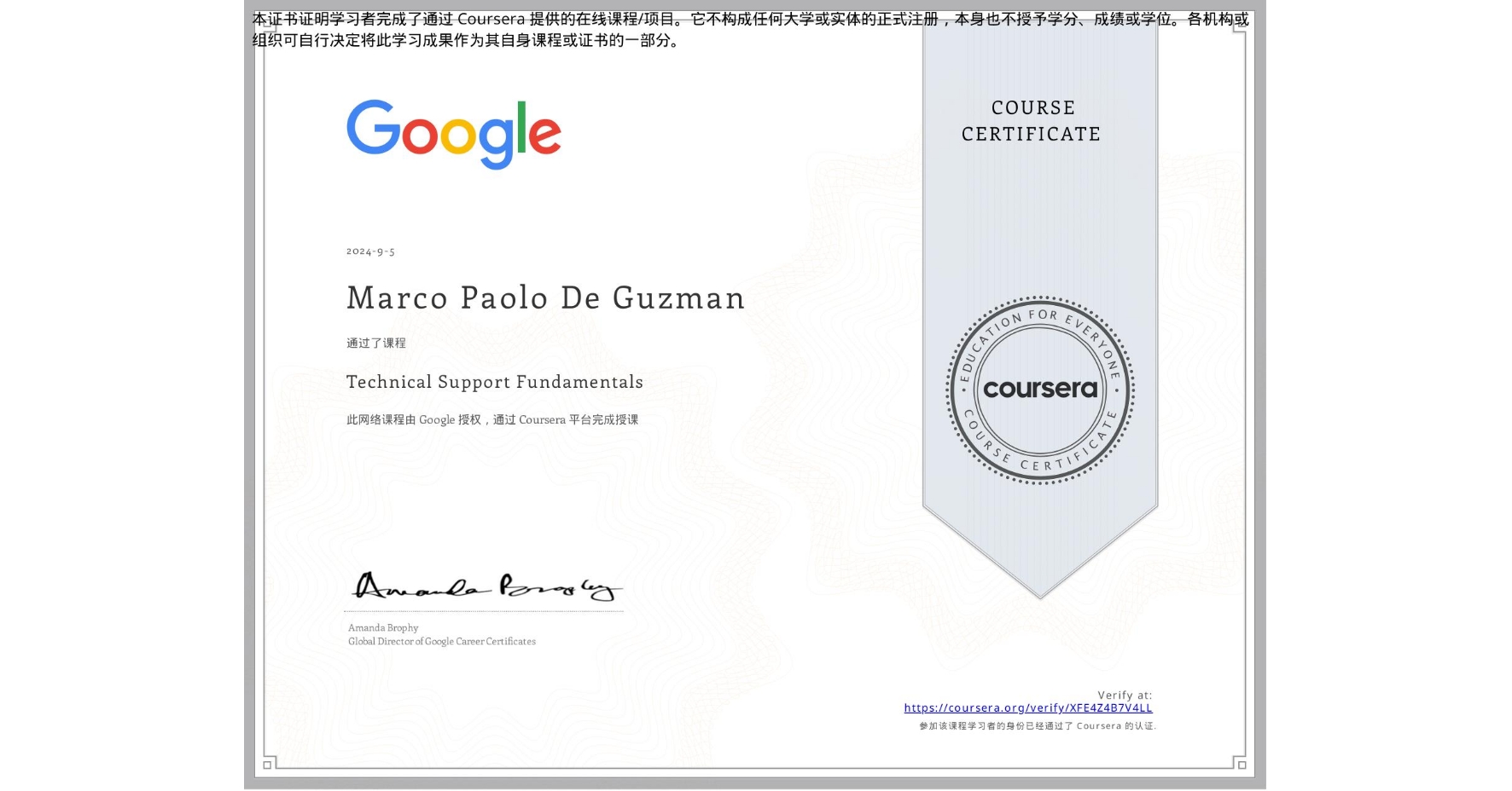 View certificate for Marco Paolo De Guzman, Technical Support Fundamentals, an online non-credit course authorized by Google and offered through Coursera