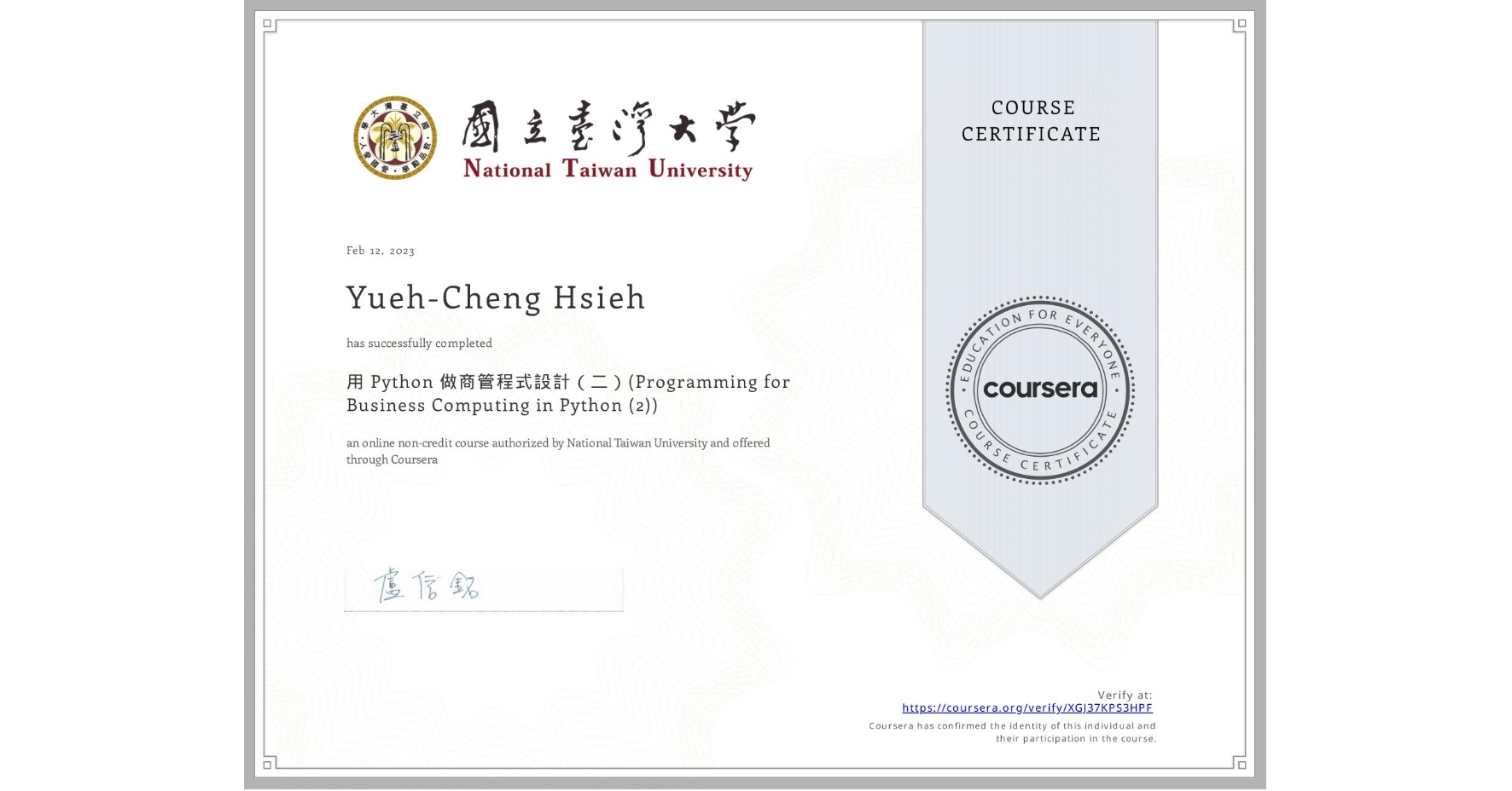 View certificate for Yueh-Cheng Hsieh, 用 Python 做商管程式設計（二）(Programming for Business Computing in Python (2)), an online non-credit course authorized by National Taiwan University and offered through Coursera