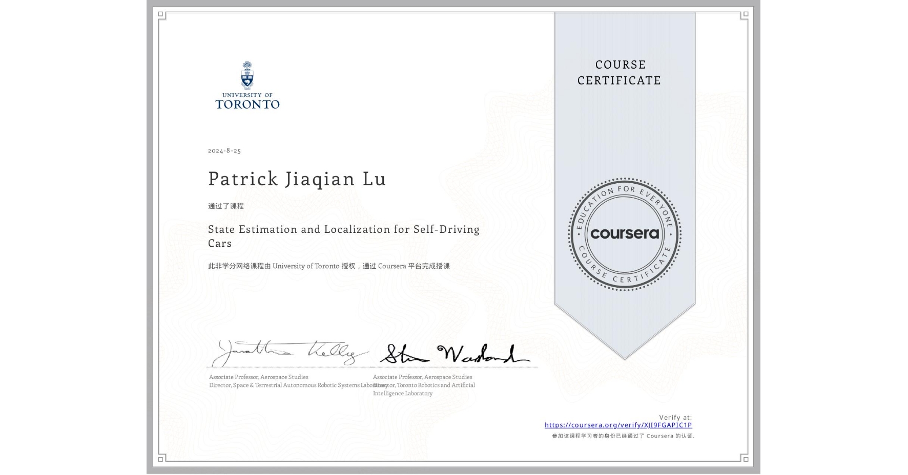 View certificate for Patrick Jiaqian Lu, State Estimation and Localization for Self-Driving Cars, an online non-credit course authorized by University of Toronto and offered through Coursera