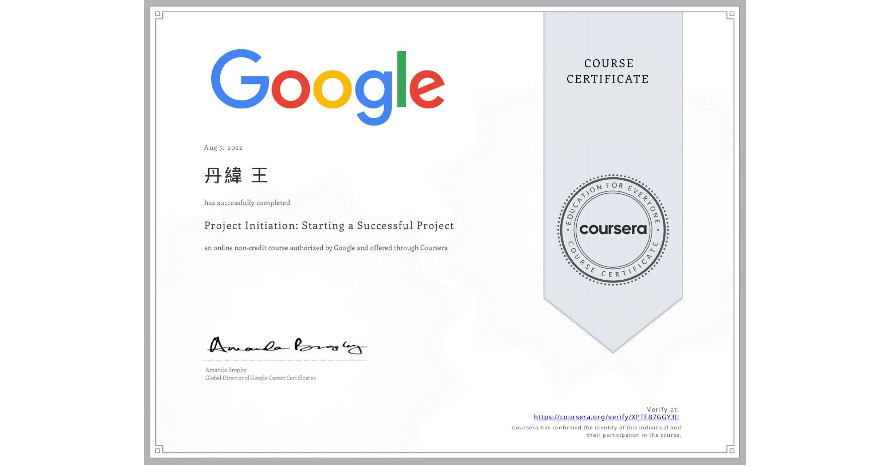 View certificate for 丹緯 王, Project Initiation: Starting a Successful Project, an online non-credit course authorized by Google and offered through Coursera