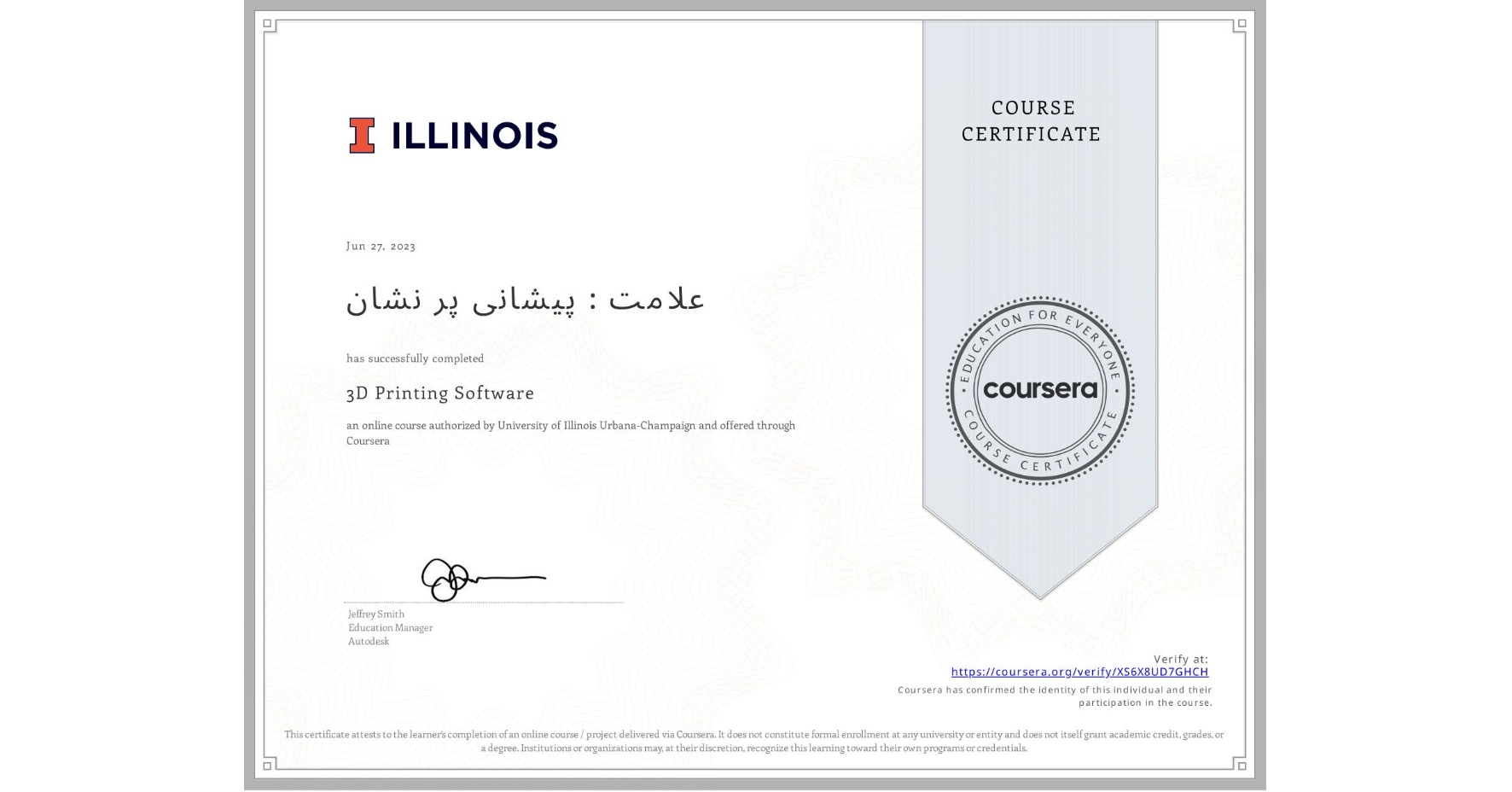 View certificate for علامت : پیشانی پر نشان, 3D Printing Software, an online non-credit course authorized by University of Illinois Urbana-Champaign and offered through Coursera
