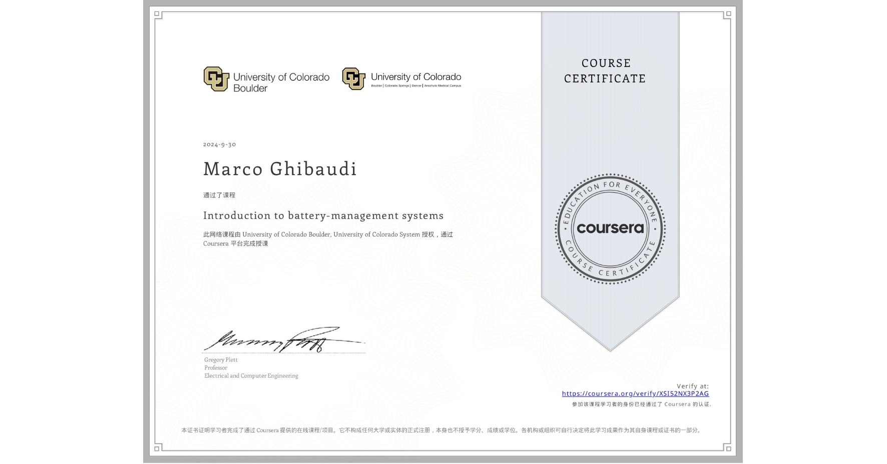 View certificate for Marco Ghibaudi, Introduction to battery-management systems, an online non-credit course authorized by University of Colorado Boulder & University of Colorado System and offered through Coursera