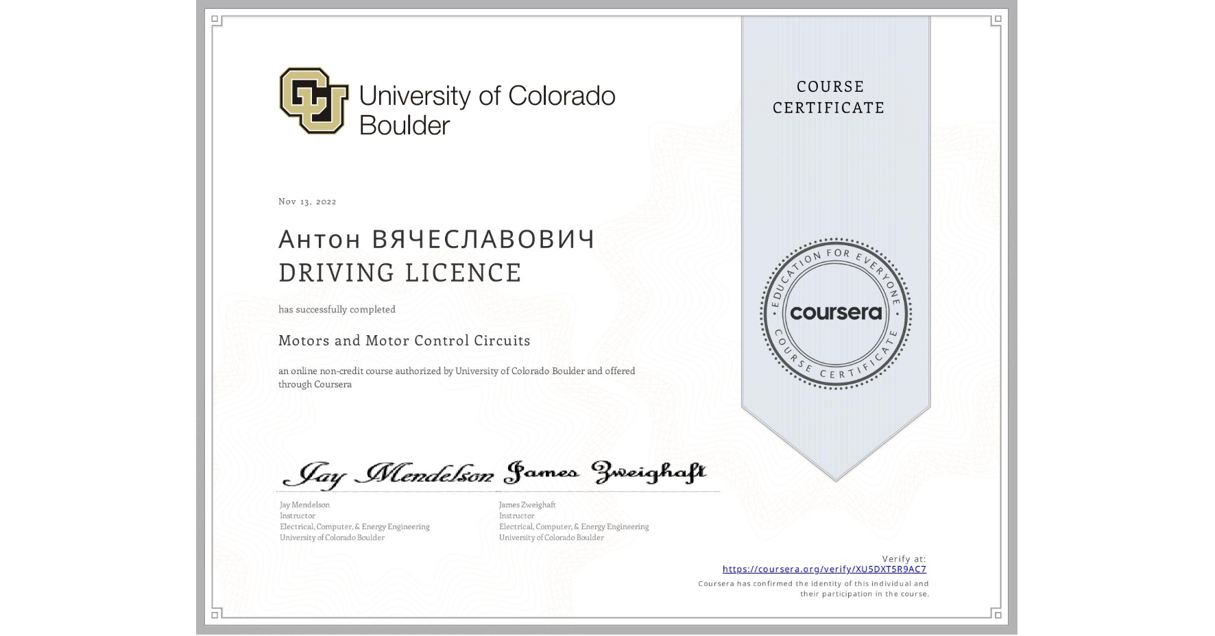 View certificate for Антон ВЯЧЕСЛАВОВИЧ  DRIVING LICENCE, Motors and Motor Control Circuits, an online non-credit course authorized by University of Colorado Boulder and offered through Coursera