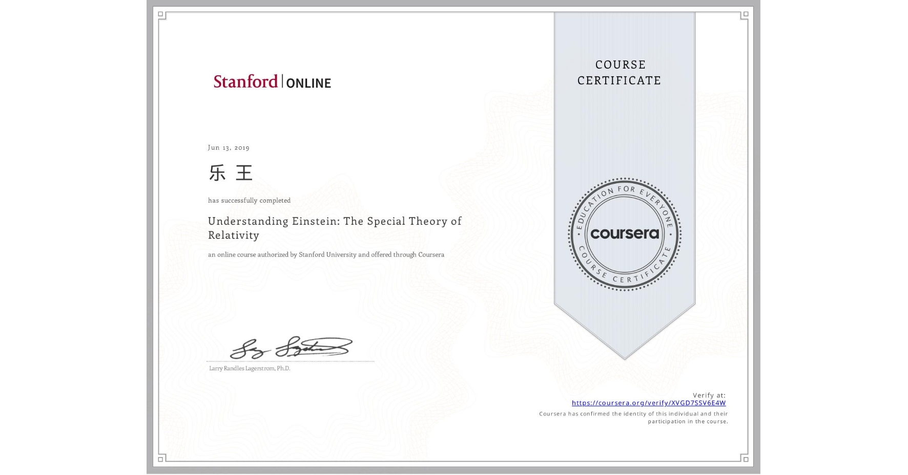 View certificate for 乐 王, Understanding Einstein: The Special Theory of Relativity, an online non-credit course authorized by Stanford University and offered through Coursera