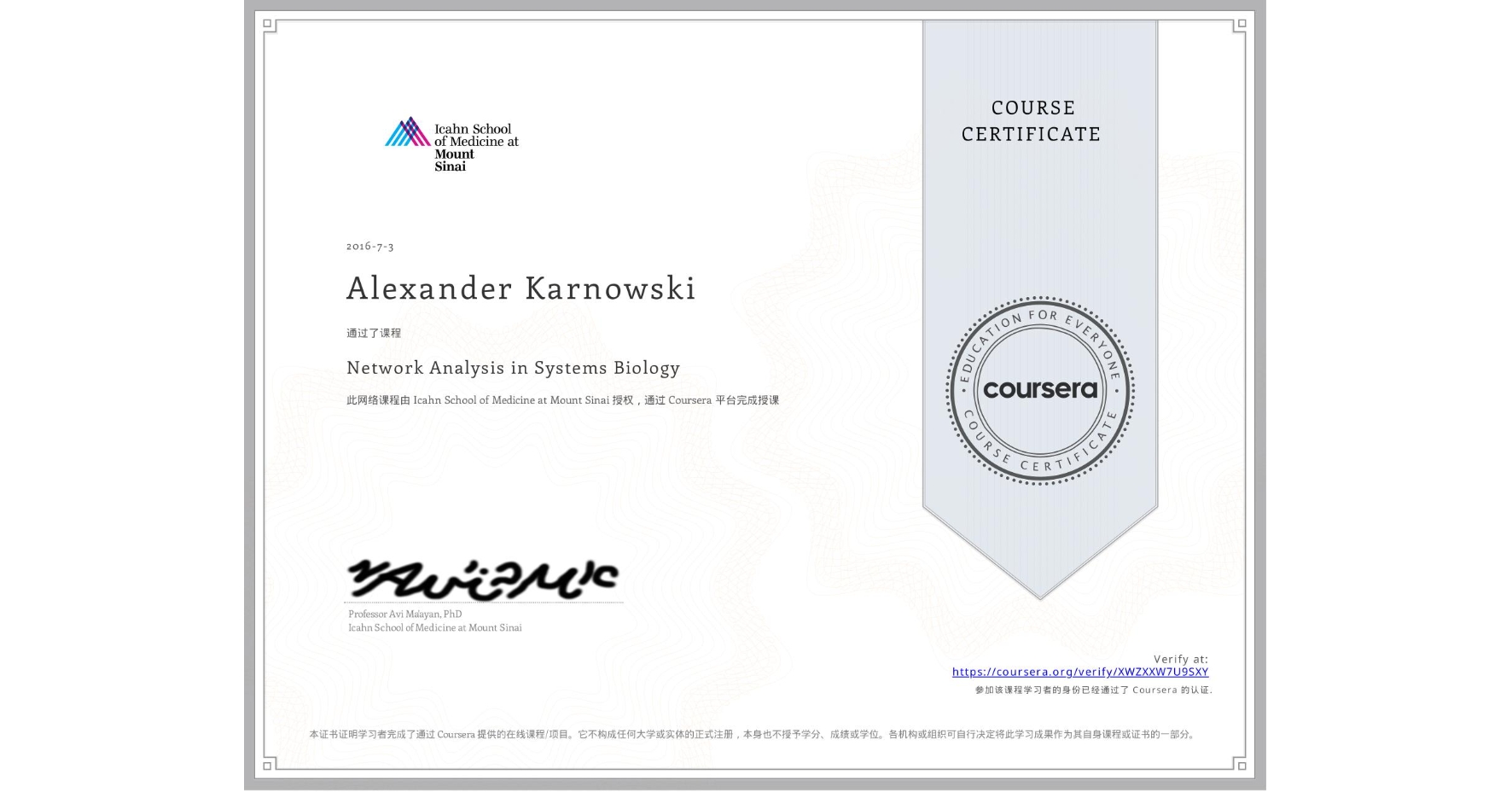 View certificate for Alexander Karnowski, Network Analysis in Systems Biology, an online non-credit course authorized by Icahn School of Medicine at Mount Sinai and offered through Coursera