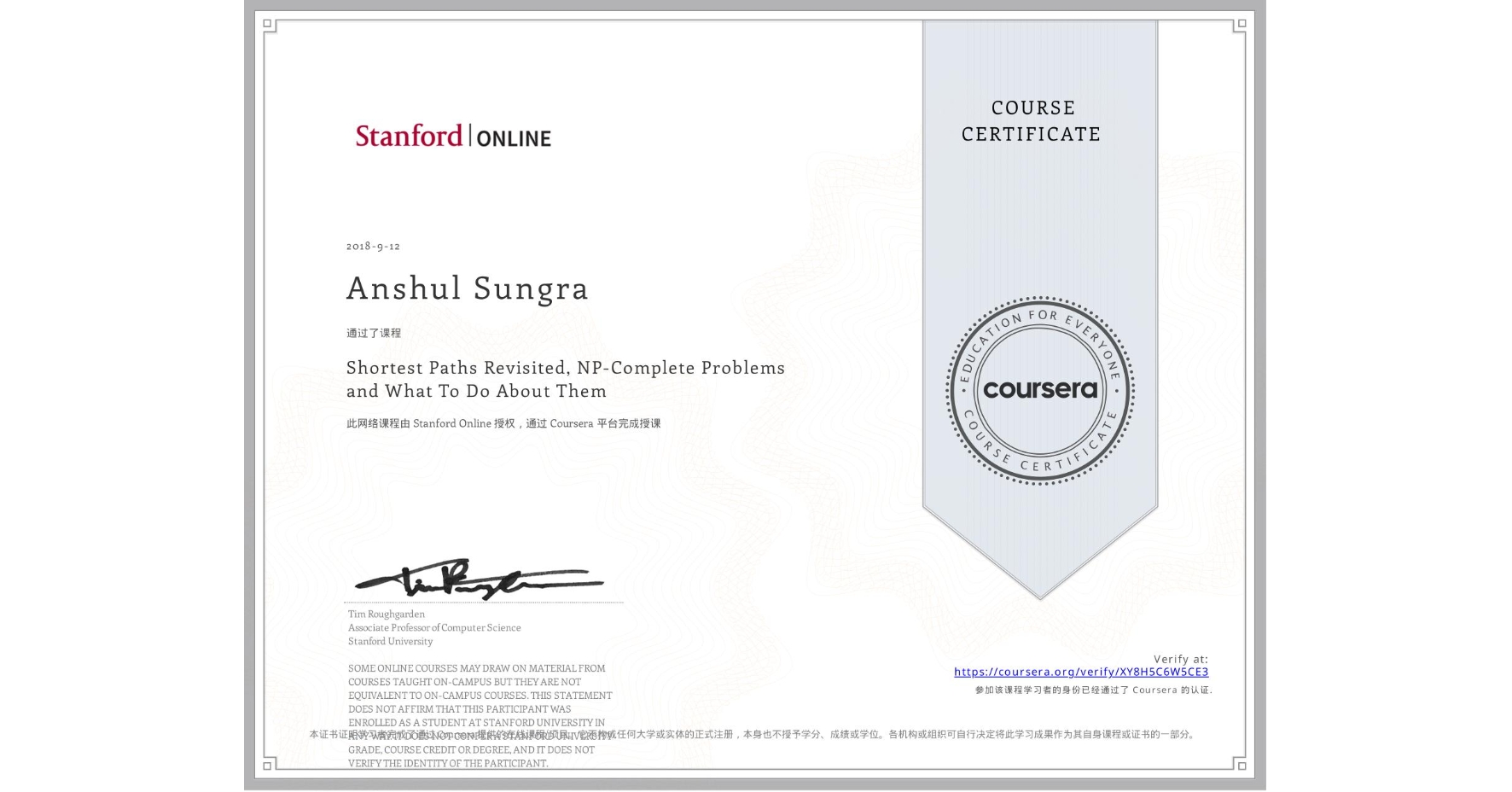 View certificate for Anshul Sungra, Shortest Paths Revisited, NP-Complete Problems and What To Do About Them, an online non-credit course authorized by Stanford Online and offered through Coursera