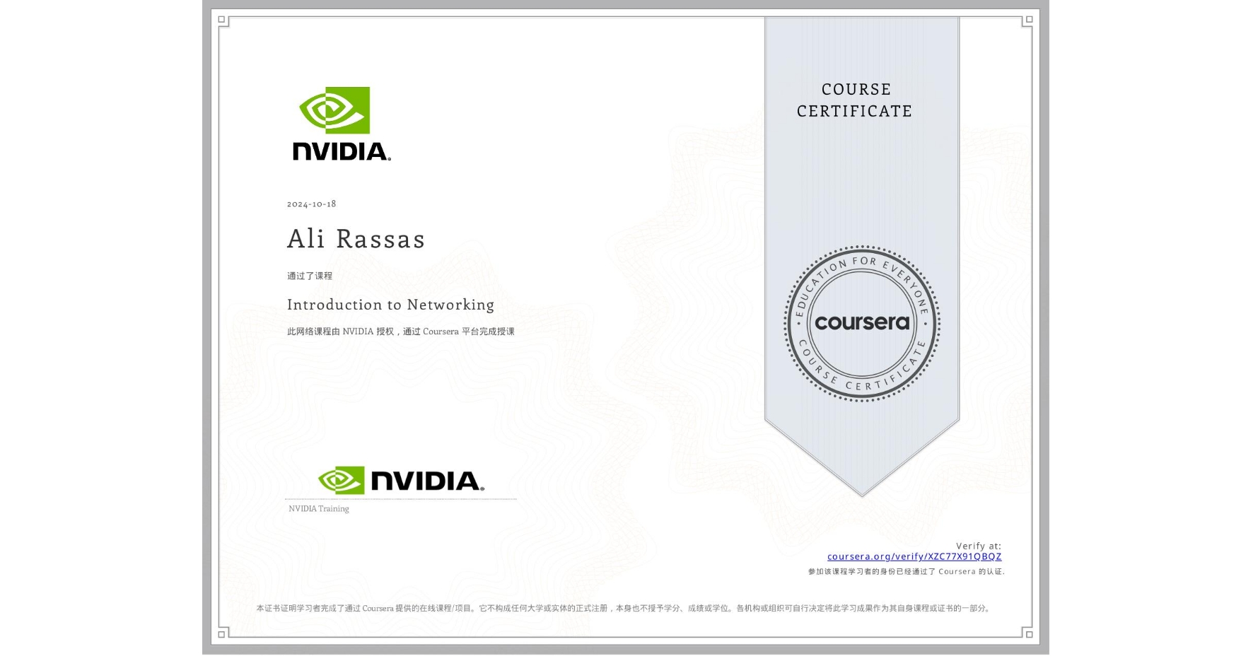 View certificate for Ali Rassas, Introduction to Networking, an online non-credit course authorized by NVIDIA and offered through Coursera