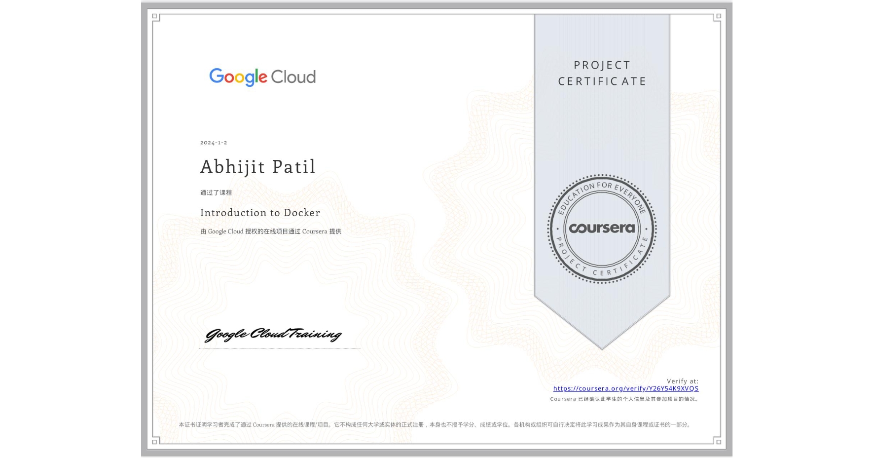 View certificate for Abhijit Patil, Introduction to Docker, an online non-credit course authorized by Google Cloud and offered through Coursera