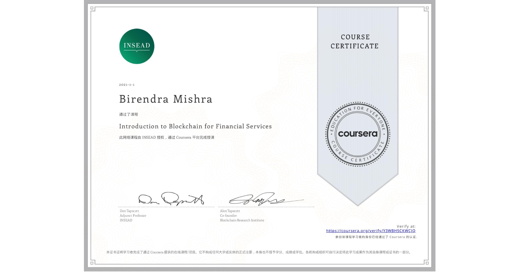 View certificate for Birendra Mishra, Introduction to Blockchain for Financial Services, an online non-credit course authorized by INSEAD and offered through Coursera