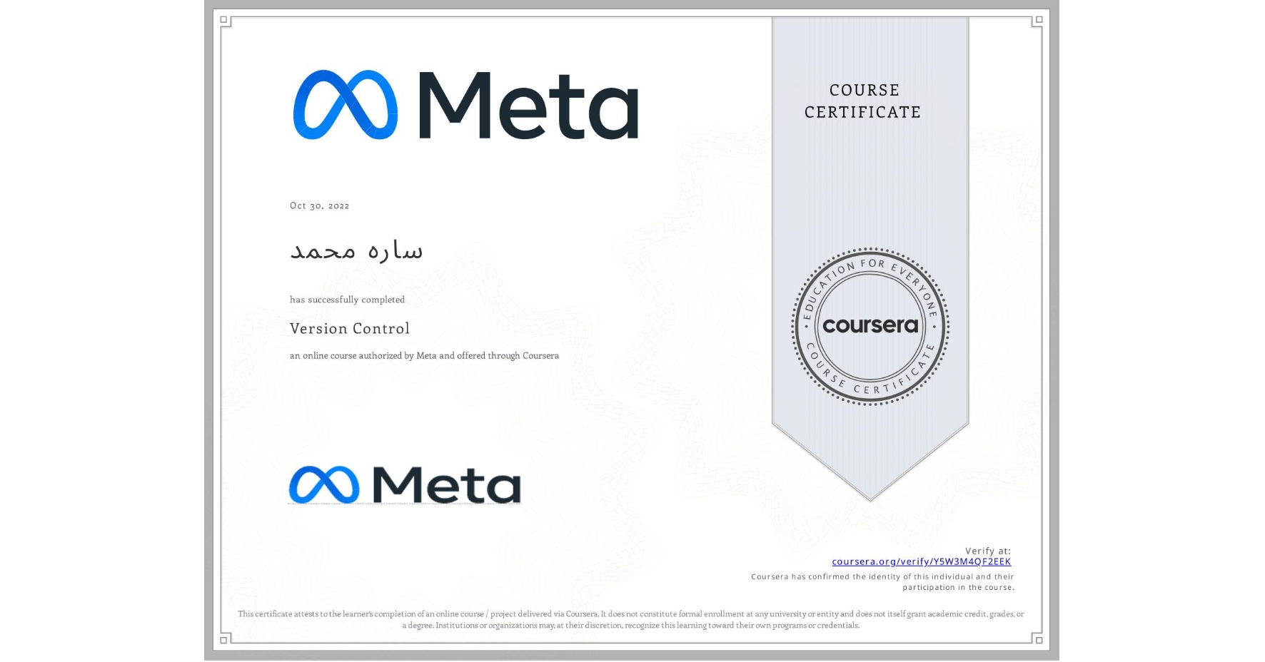 View certificate for ساره محمد, Version Control, an online non-credit course authorized by Meta and offered through Coursera
