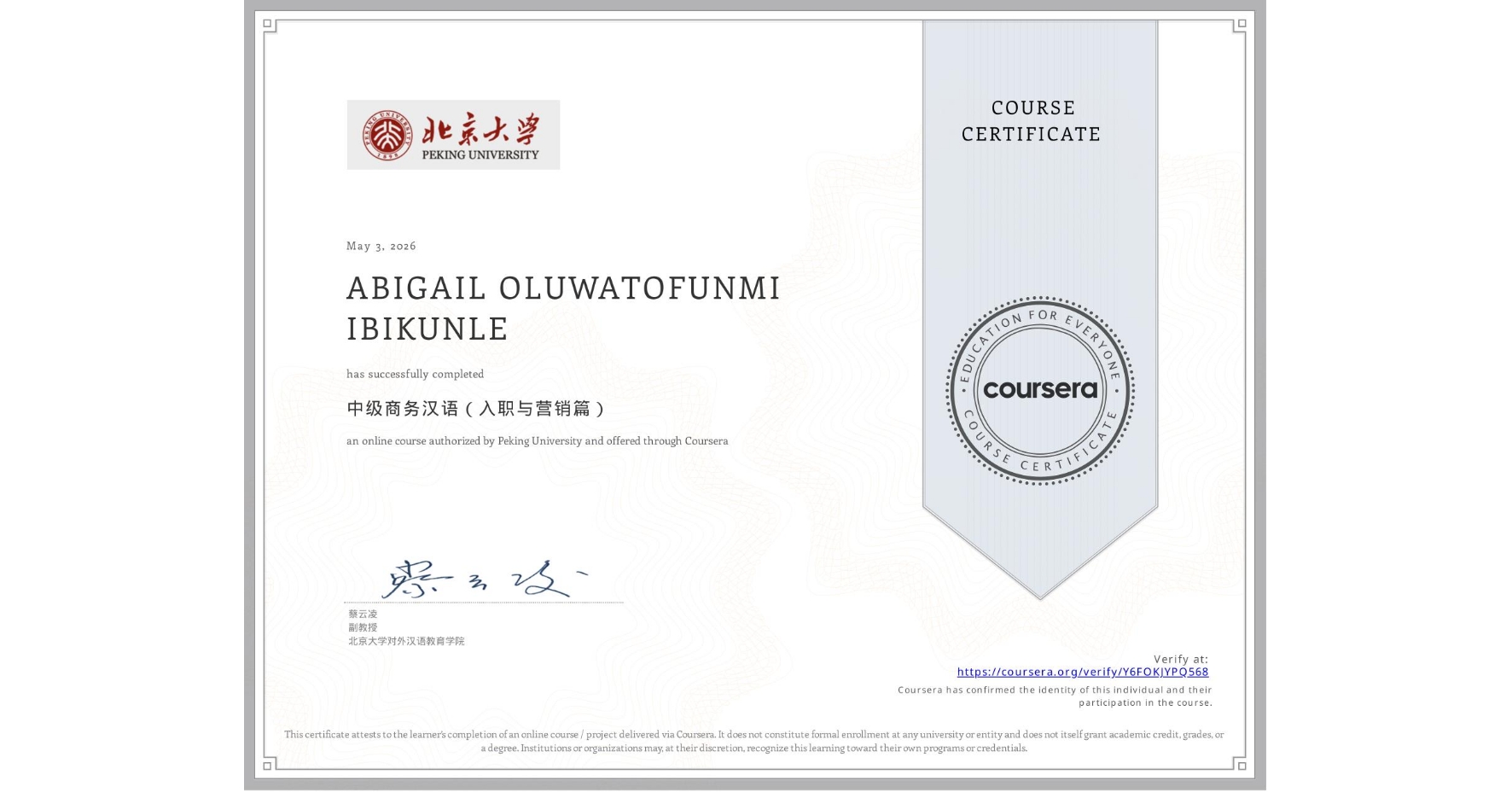 View certificate for ABIGAIL OLUWATOFUNMI IBIKUNLE, 中级商务汉语(入职与营销篇), an online non-credit course authorized by Peking University and offered through Coursera