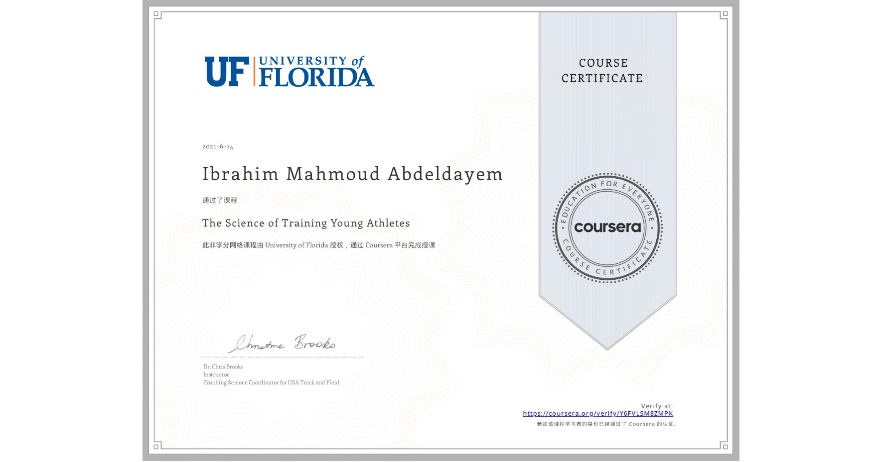 View certificate for Ibrahim Mahmoud Abdeldayem , The Science of Training Young Athletes, an online non-credit course authorized by University of Florida and offered through Coursera