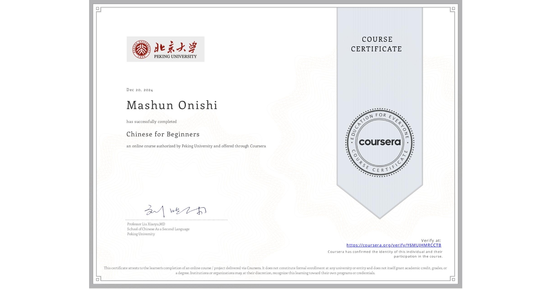 View certificate for Mashun Onishi, Chinese for Beginners, an online non-credit course authorized by Peking University and offered through Coursera