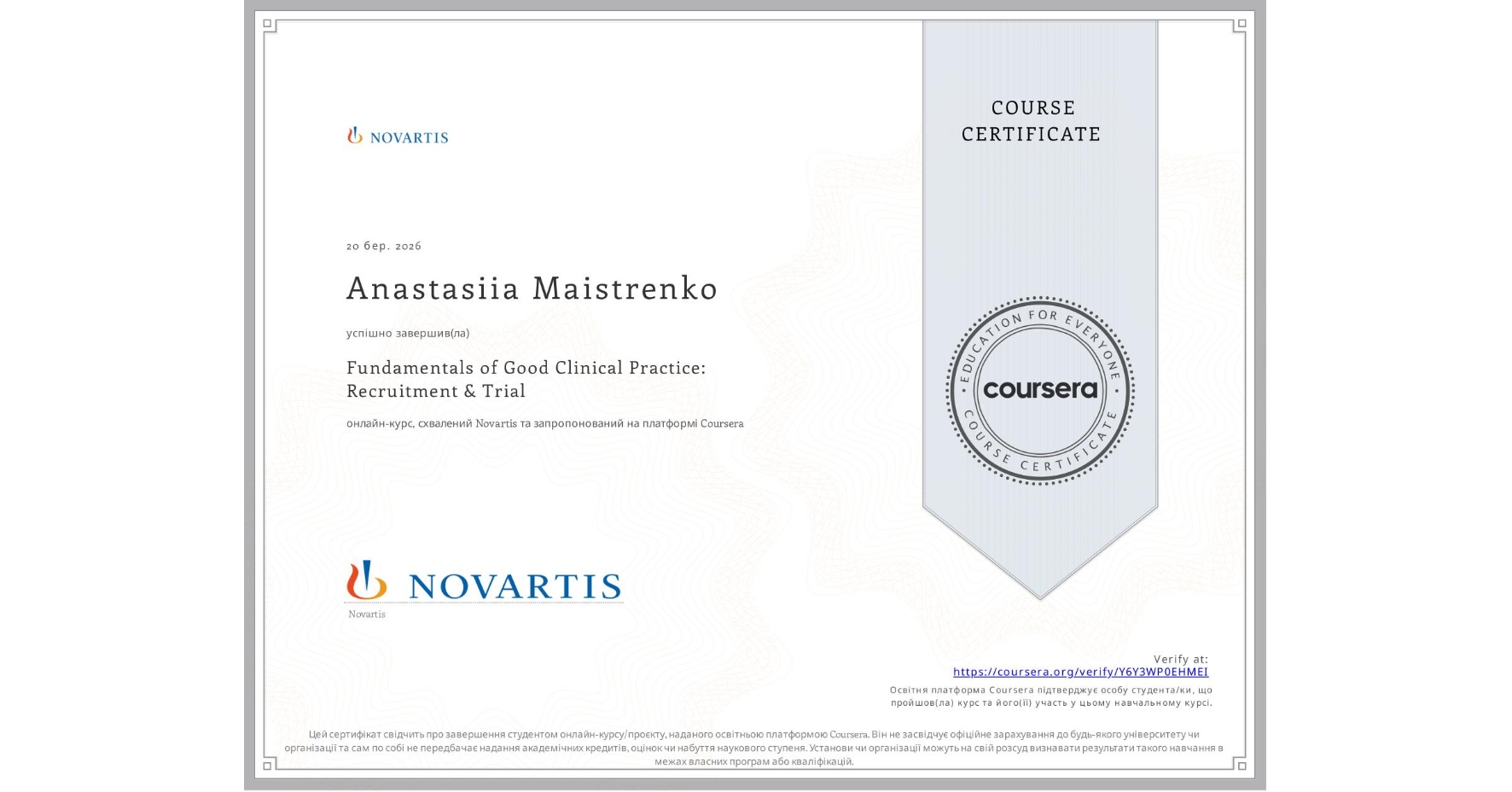 View certificate for Anastasiia Maistrenko, Fundamentals of Good Clinical Practice: Recruitment & Trial, an online non-credit course authorized by Novartis and offered through Coursera