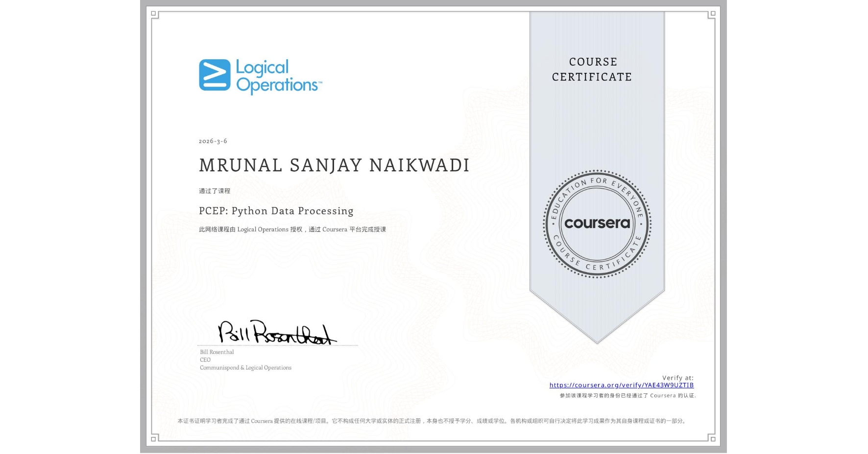 View certificate for MRUNAL SANJAY NAIKWADI, PCEP: Python Data Processing, an online non-credit course authorized by Logical Operations and offered through Coursera