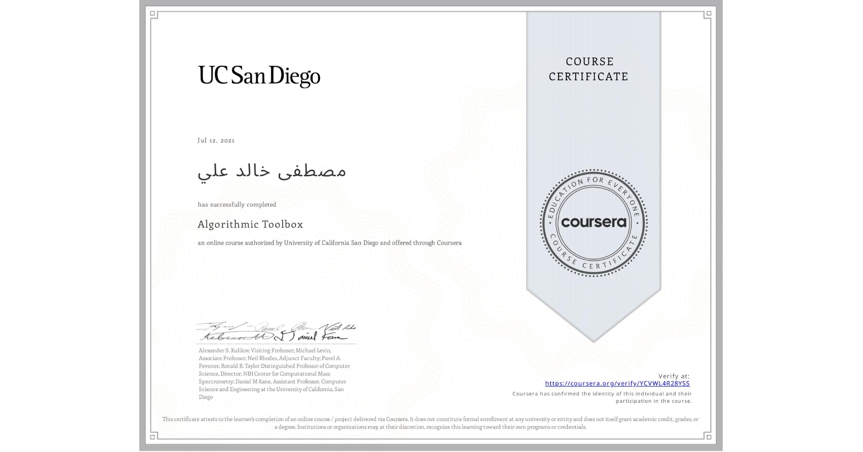 View certificate for مصطفى خالد علي, Algorithmic Toolbox, an online non-credit course authorized by University of California San Diego and offered through Coursera