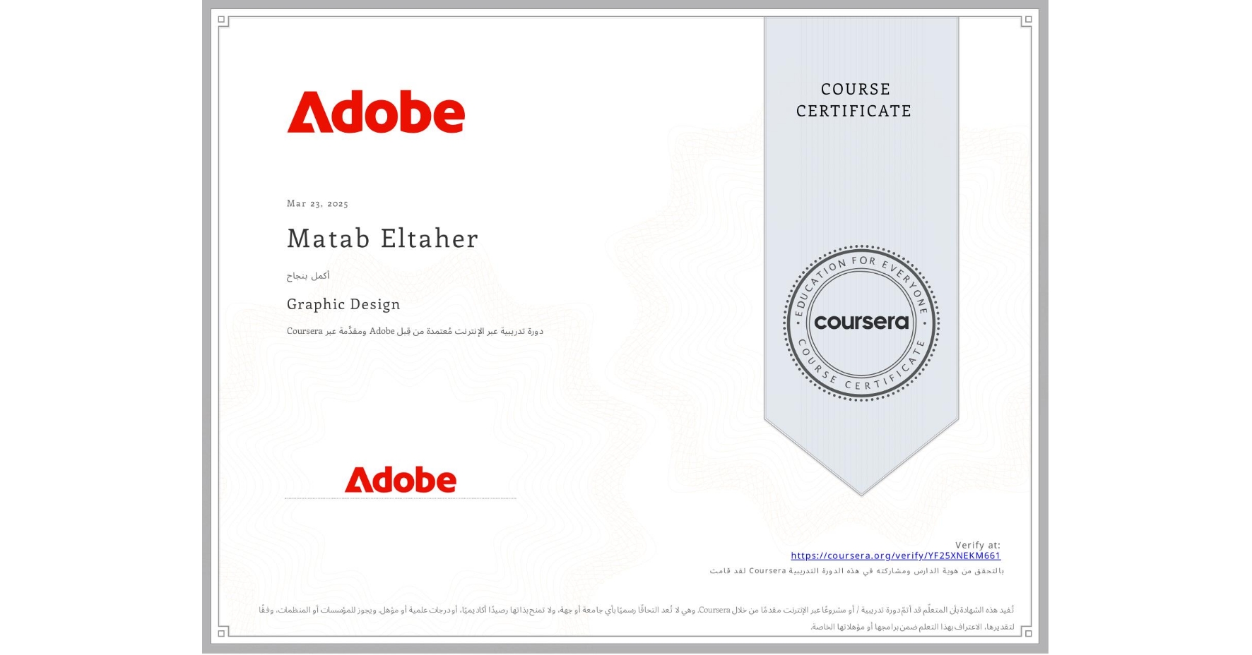 View certificate for Matab Eltaher, Graphic Design, an online non-credit course authorized by Adobe and offered through Coursera