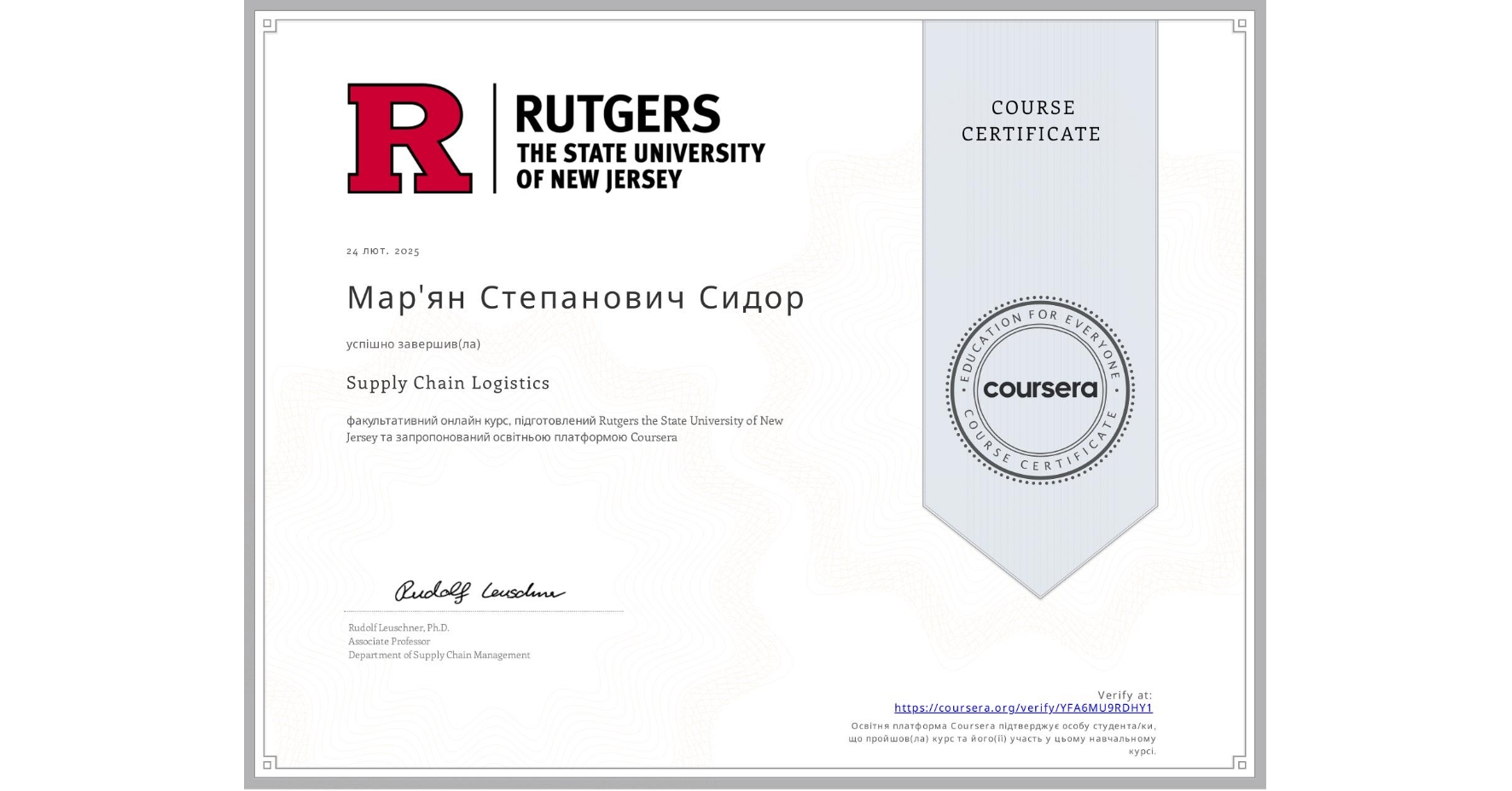 View certificate for Мар'ян Степанович Сидор, Supply Chain Logistics, an online non-credit course authorized by Rutgers the State University of New Jersey and offered through Coursera