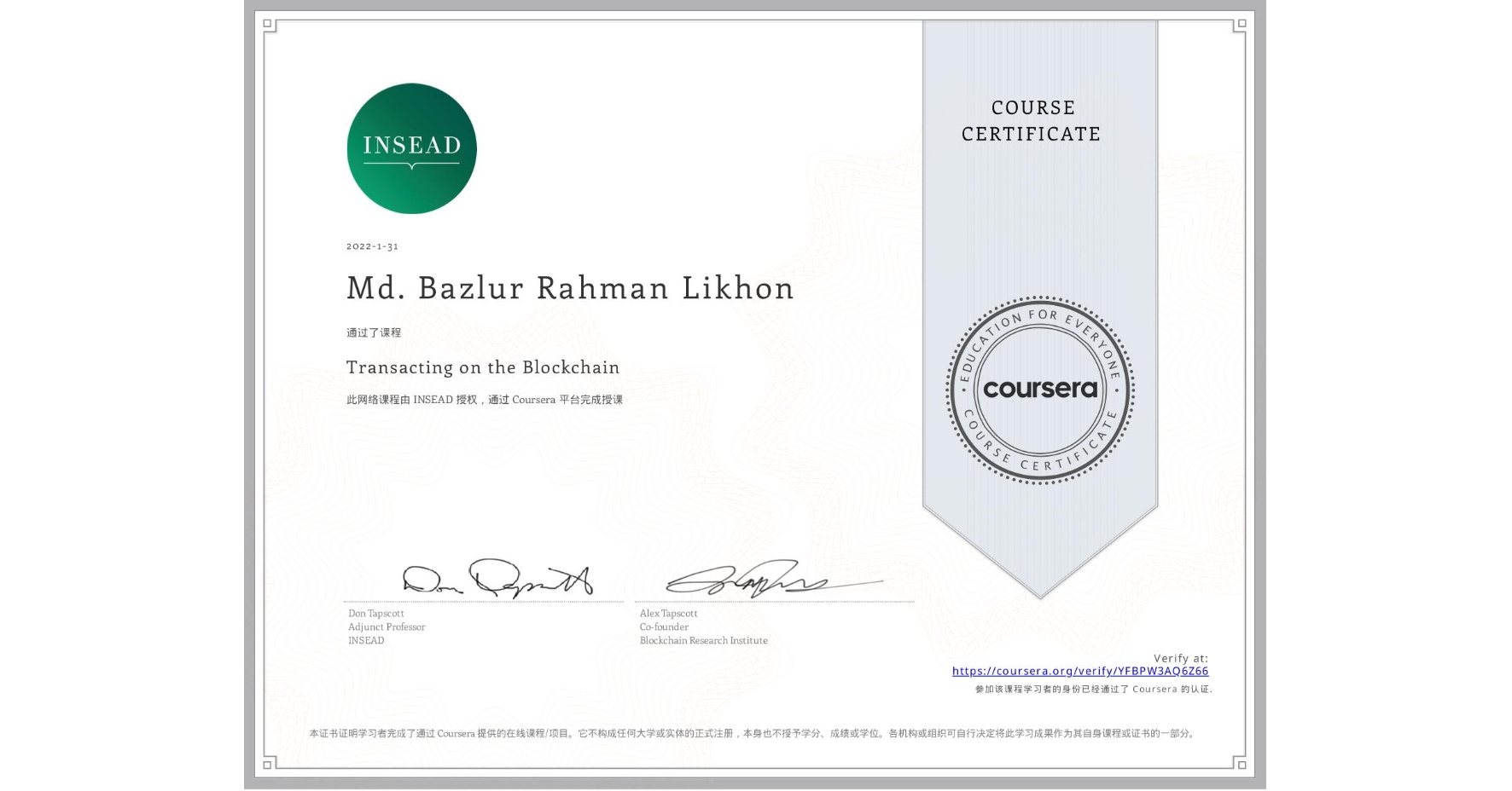 View certificate for Md. Bazlur Rahman Likhon                        , Transacting on the Blockchain, an online non-credit course authorized by INSEAD and offered through Coursera