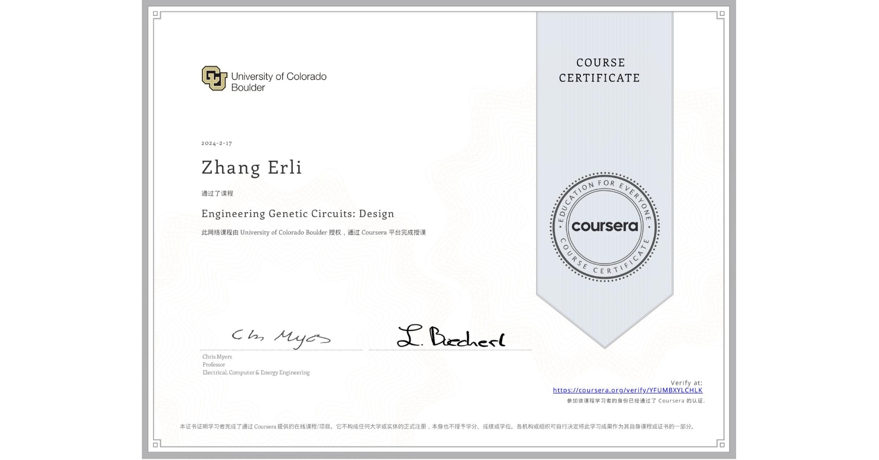 View certificate for Zhang Erli, Engineering Genetic Circuits: Design, an online non-credit course authorized by University of Colorado Boulder and offered through Coursera