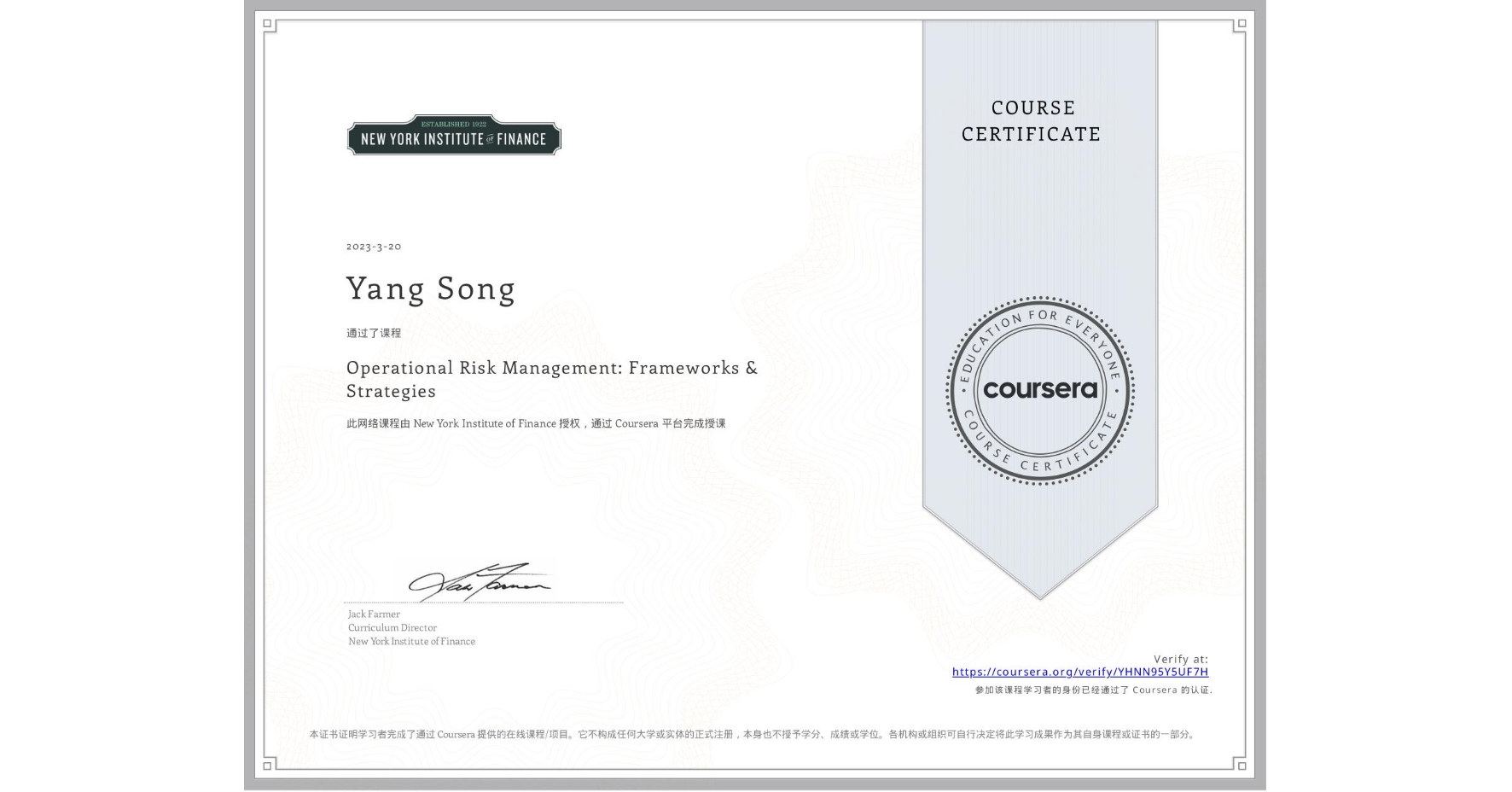 View certificate for Yang Song, Operational Risk Management: Frameworks & Strategies, an online non-credit course authorized by New York Institute of Finance and offered through Coursera