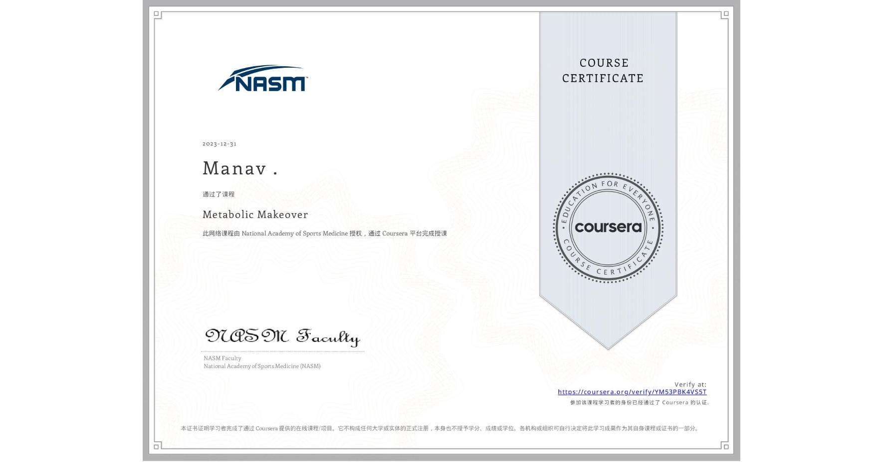 View certificate for Manav ., Metabolic Makeover, an online non-credit course authorized by National Academy of Sports Medicine and offered through Coursera