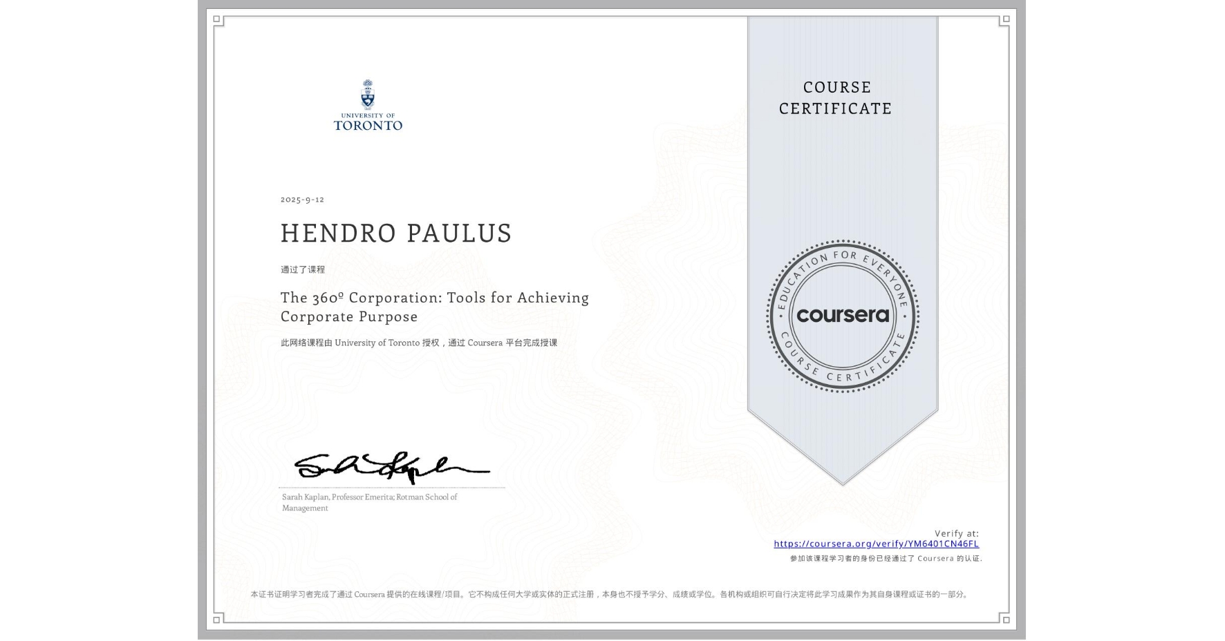 View certificate for HENDRO PAULUS, The 360º Corporation: Tools for Achieving Corporate Purpose, an online non-credit course authorized by University of Toronto and offered through Coursera